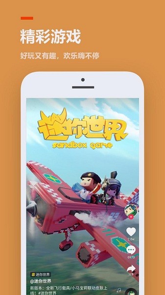 233乐园无实名认证版下载安装  v3.1.0.0图3