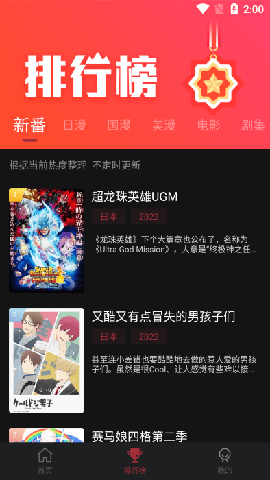 喵次元APP下载5.5.2  v5.6.0图3