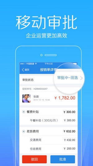 微办公  v4.5.3图1