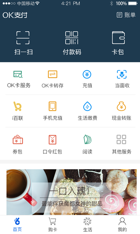 okpay钱包app下载最新版本  v5.4.1.8图4