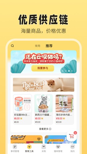 猫老板