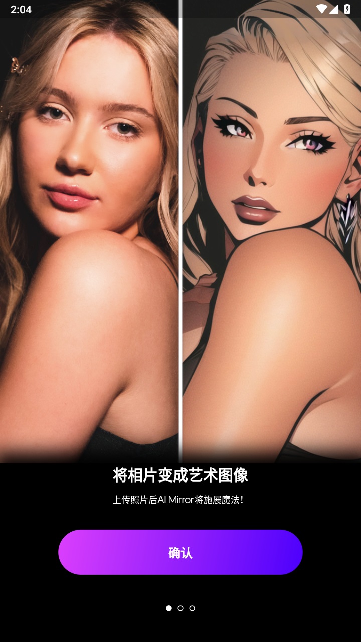ai mirror高级用户破解版  v3.0.5图1