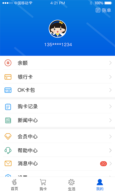 okpay钱包app下载最新版本  v5.4.1.8图1