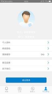 东渝燃气  v1.0图3