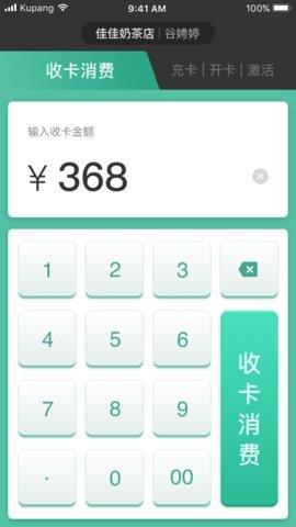 库胖店员