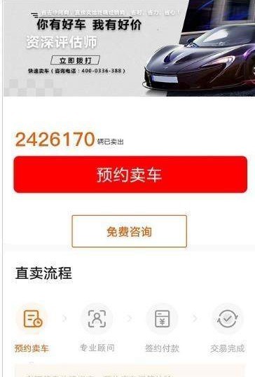 百顺名车  v2.2图2
