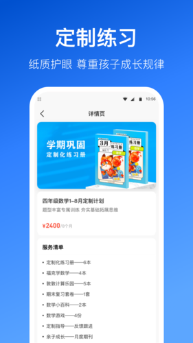 晓狐课堂  v1.7.4.6图2