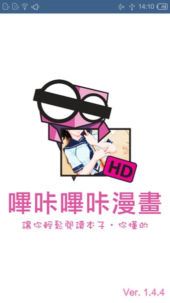 哔咔哔咔漫画最新版本下载