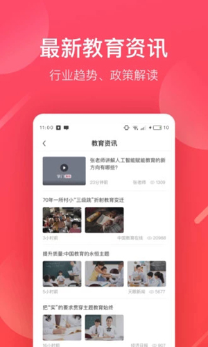 掌门好老师  v6.10.0图2