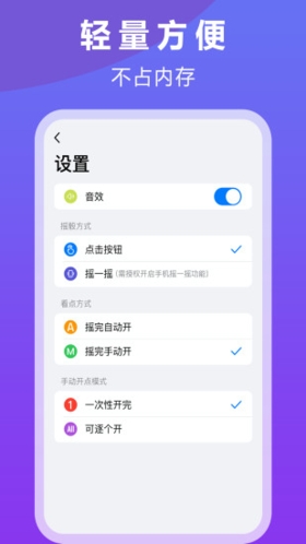 大话骰子  v1.2.8图3