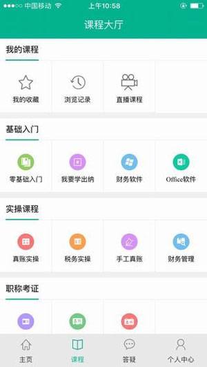 会计学堂  v3.8.0图1