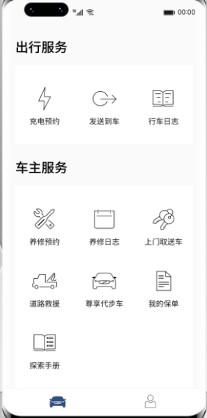 沃尔沃汽车  v5.8.2图1