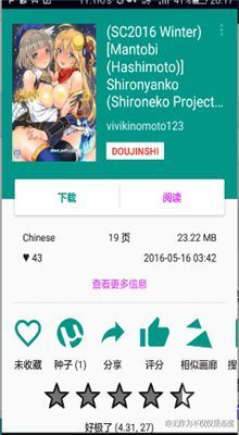 ehviewer最新版 v1.7.26中文  v1.0图2