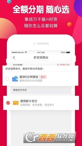 虾买商城  v1.12.0图2