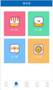 贝乐云学生端  v1.0图2