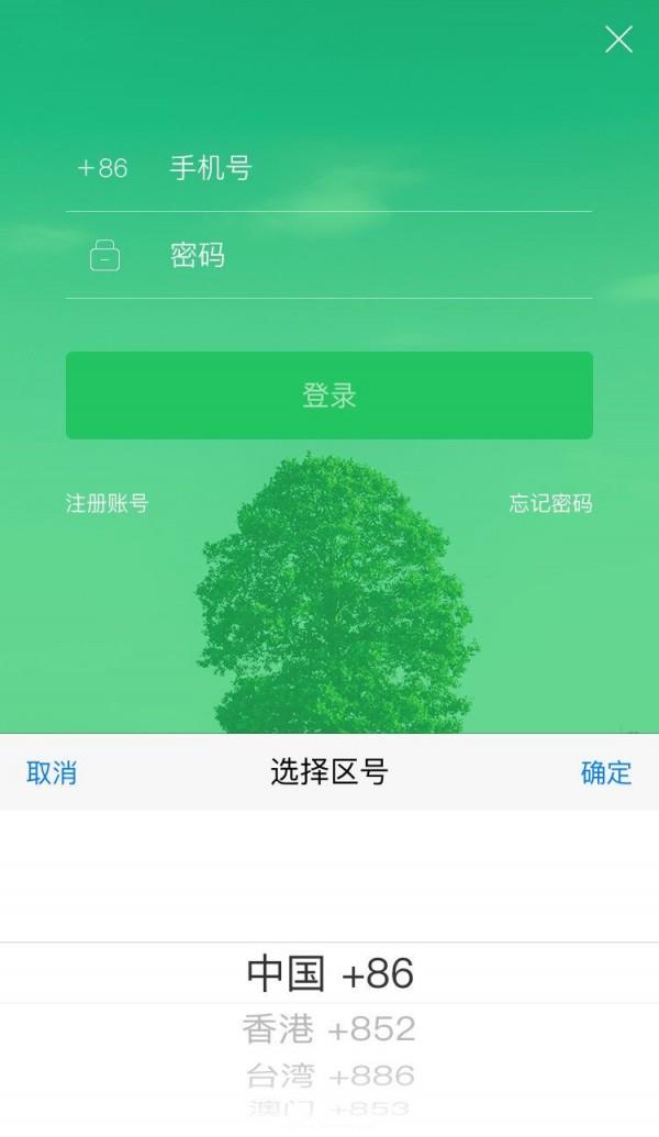 大树旅行  v1.0.9图1