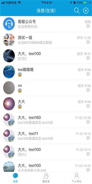 欢信  v1.0.0图2