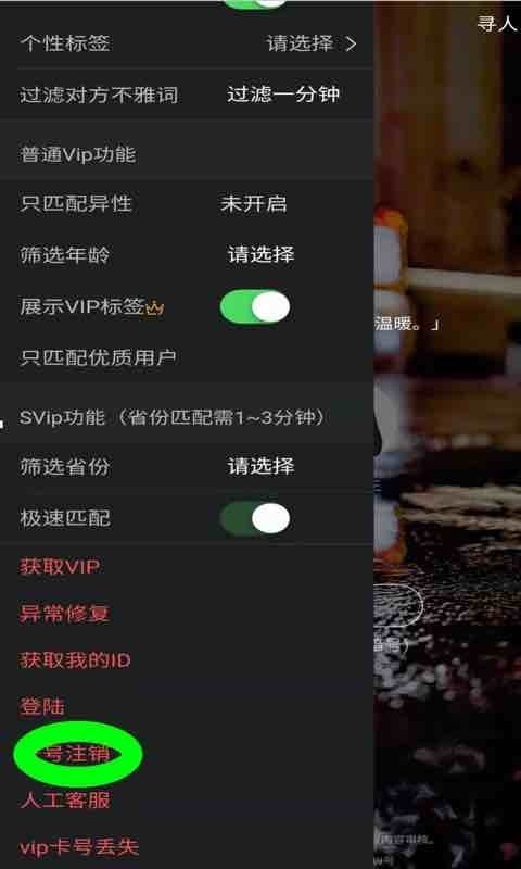 叔叔不约我们不约匿名聊天  v1.0图3