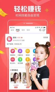 同城约单  v5.6.0图1