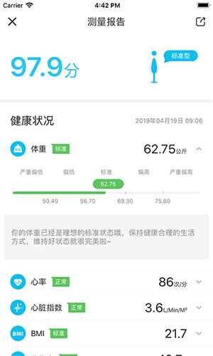 轻牛健康  v3.4.1图2