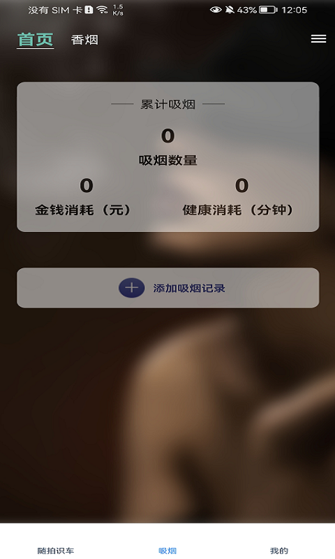 汽车识别帮  v1.0图3