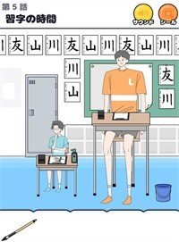 高得离谱的男孩  v1.84图3