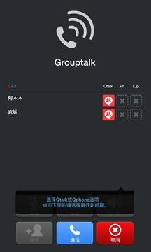 QTalk  v5.12.0图3