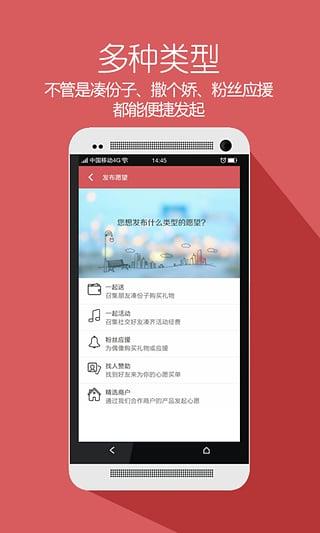 好愿安卓版  v2.2.0图3