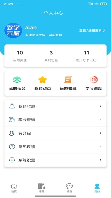 考题先知  v1.0.3.1图1