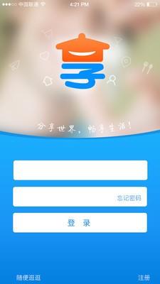 爱享home  v1.0图1