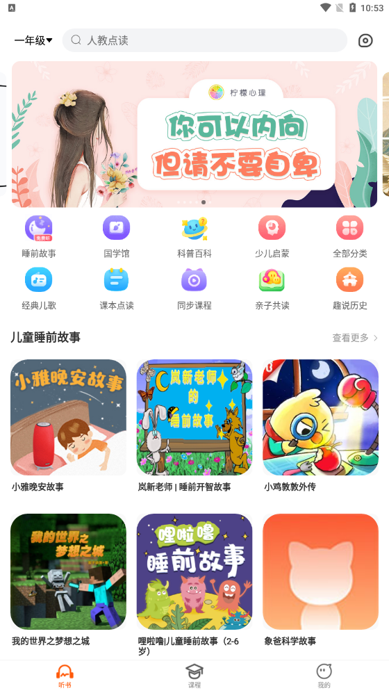 少年畅听书  v4.1.0图2