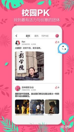 OHHO爱派派  v1.4.0图2