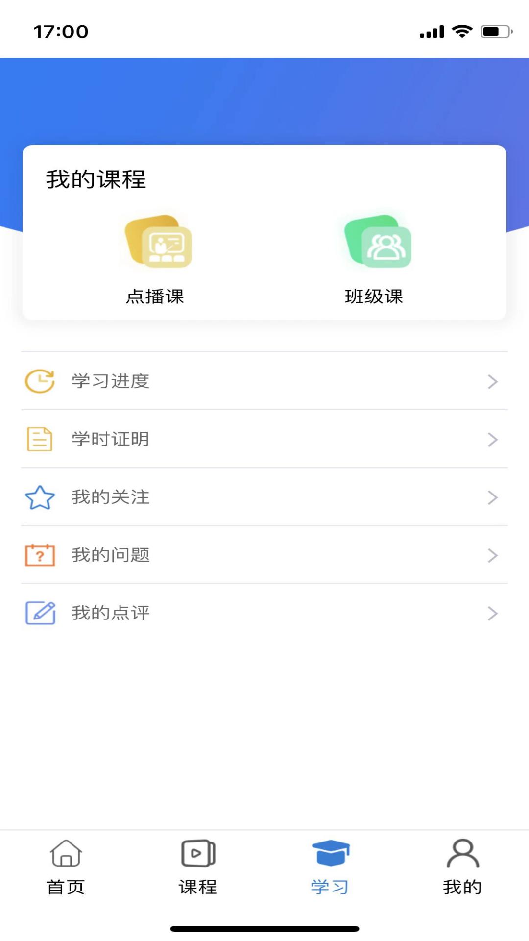 云煤e学  v1.0.1图1