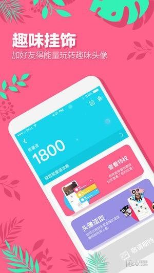 OHHO爱派派  v1.4.0图4