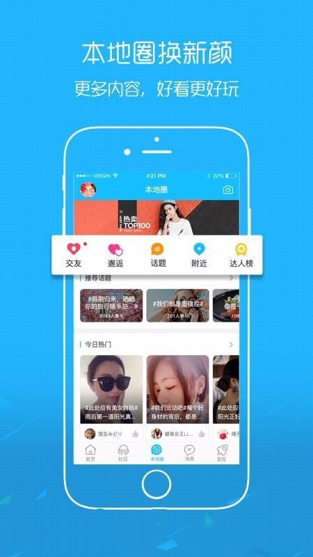 南通热线  v1.02图2