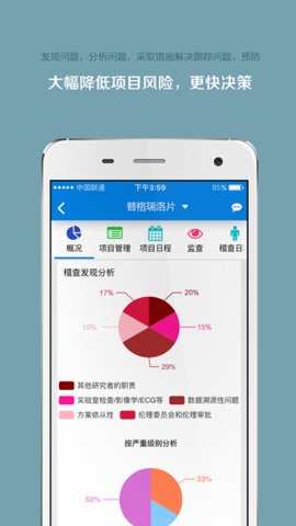 掌上微试  v5.9.23图3