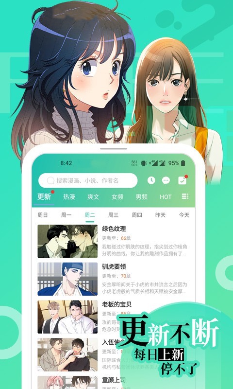 画涯app未删减版免费下载  v1.2.1图2