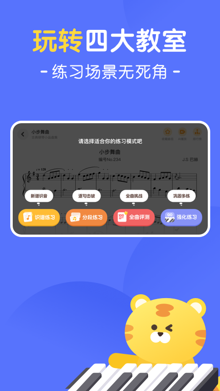 大猫AI陪练  v1.2.0图3