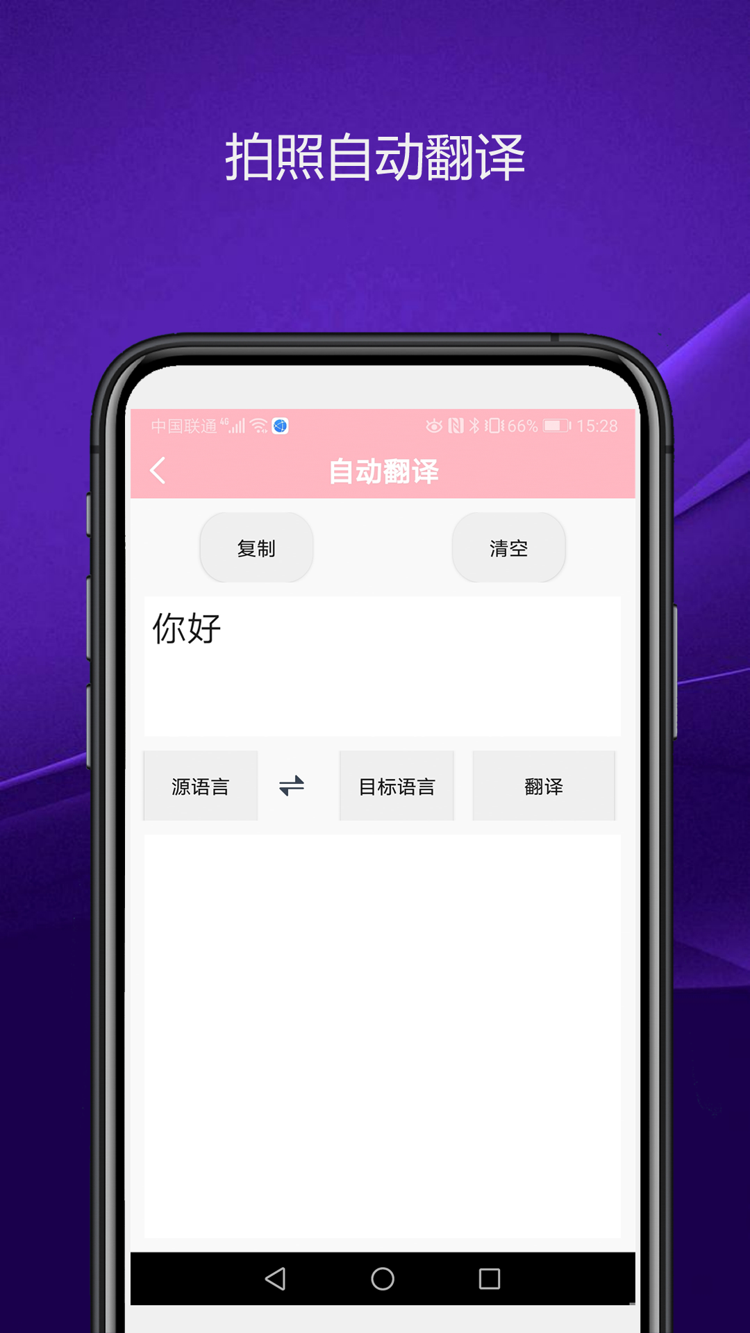 实用智能相机  v1.0图2