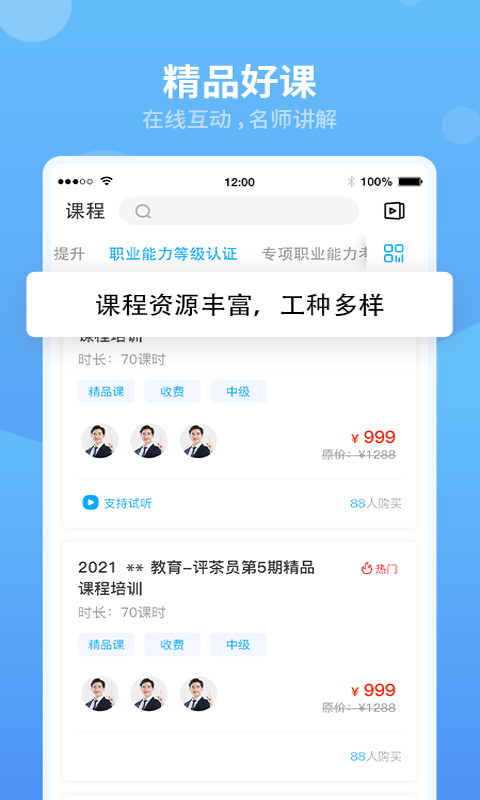 翰京教育  v2.0.0图2