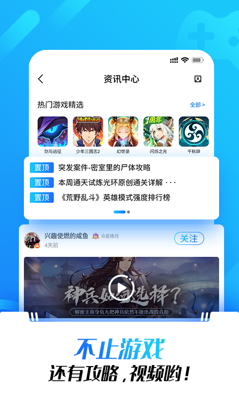 光环助手下载安装免费  v1.0图1