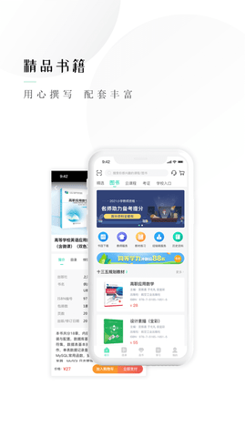 文旌课堂  v3.4.2图2