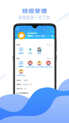 爱校信  v1.4.1图3