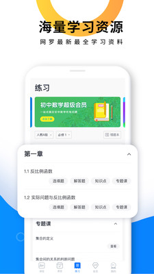 优复数学  v1.9.36图1