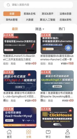 小滴课堂  v0.0.1图2