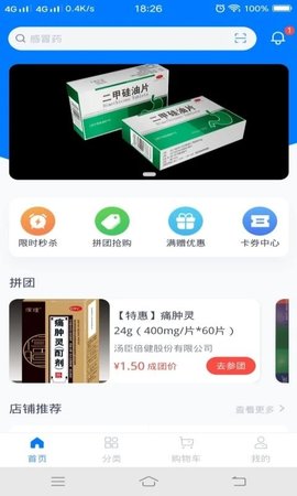 仟药易得  v1.8.7图2