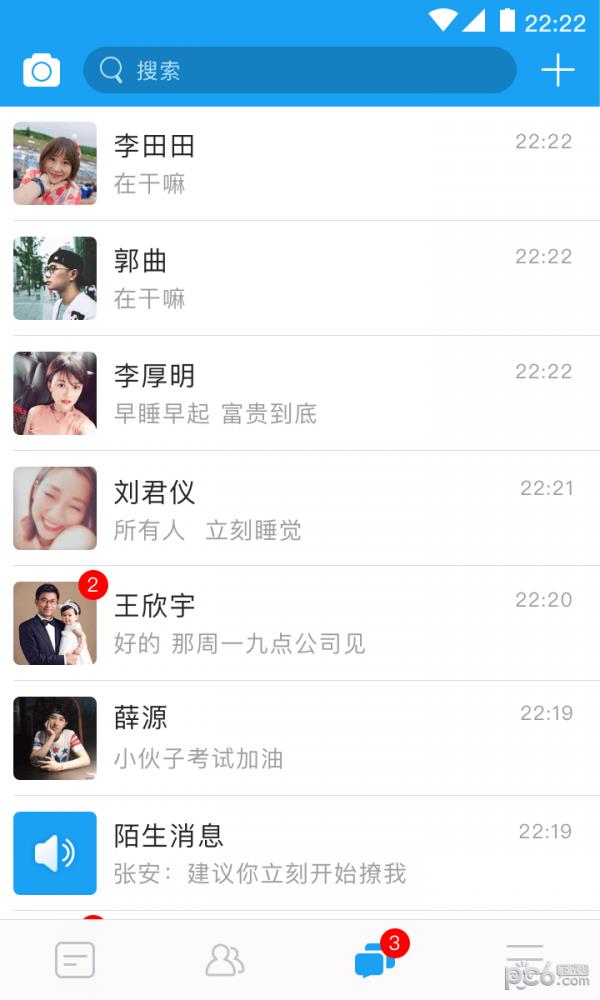 微脸weface  v3.0.3图1