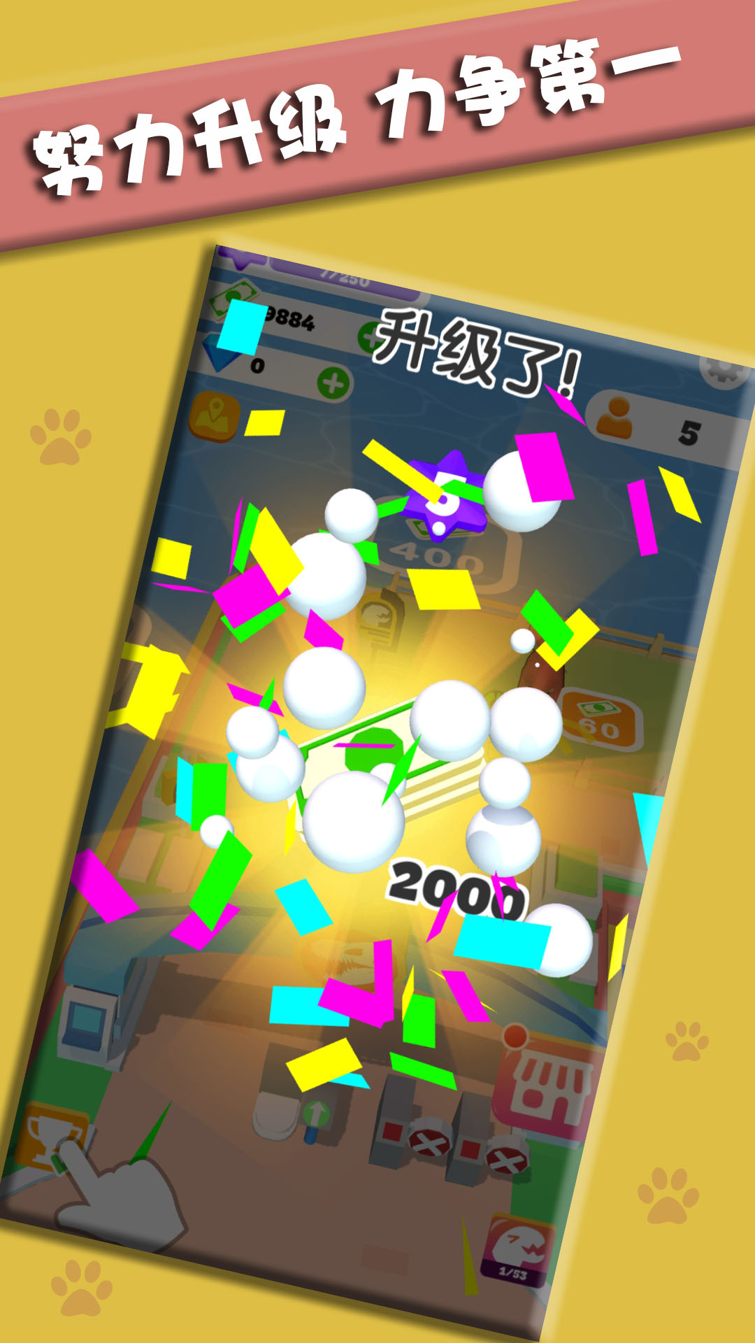 打造我的小岛  v1.0.3图2