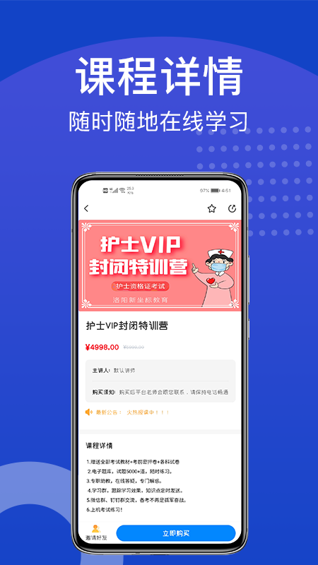 新坐标教育  v3.0.9图2