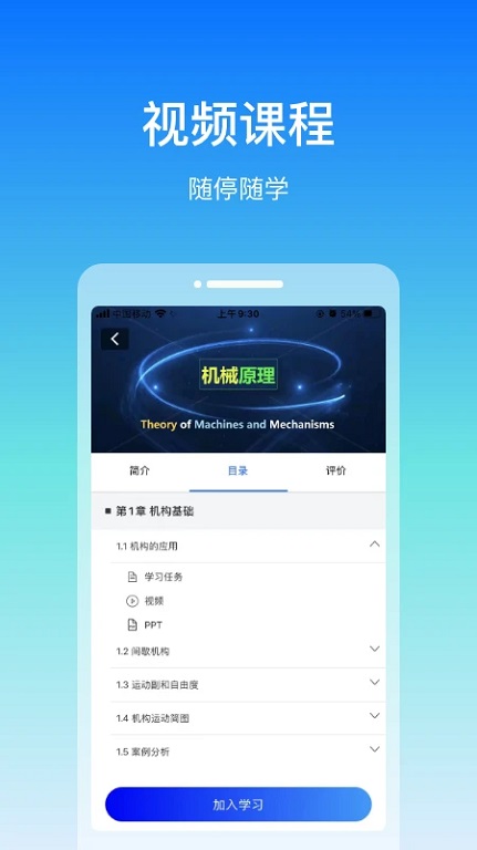 在浙学  v3.4.6图3